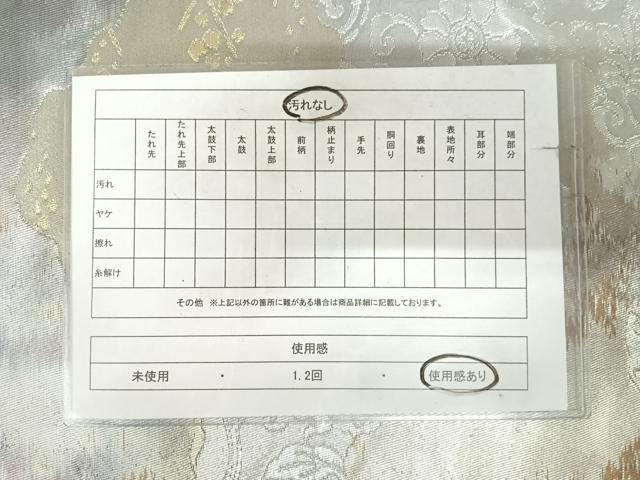平和屋着物◎六通柄袋帯　栄箔錦　花唐草文　金銀糸　正絹　逸品　AABK0876yx