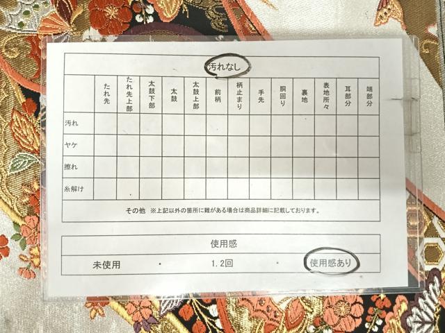 平和屋着物◎六通柄袋帯　唐織　花蝶丸文　金銀糸　正絹　逸品　AABK0877yx