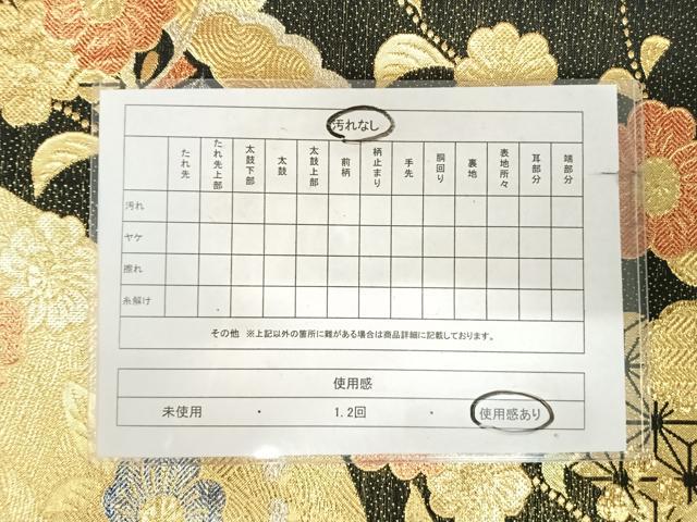 平和屋着物◎佐賀錦　六通柄袋帯　花蝶文　金銀糸　正絹　逸品　AABK0879yx