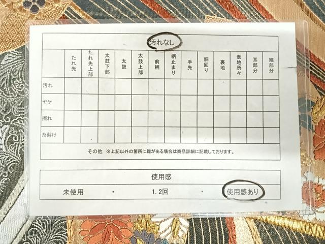 平和屋着物◎六通柄袋帯　唐織　道長花文　金銀糸　正絹　逸品　AABK0881yx