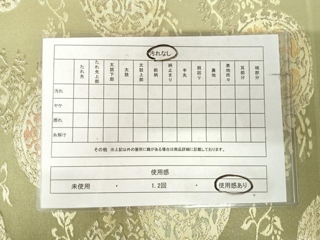 平和屋着物◎六通柄袋帯　唐織　花唐草文　金銀糸　正絹　逸品　AABK0883yx