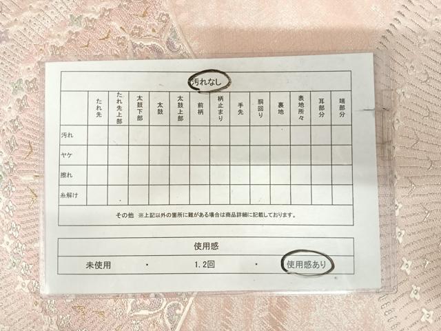 平和屋着物◎六通柄袋帯　唐織　孔雀花文　金銀糸　正絹　逸品　AABK0886yx