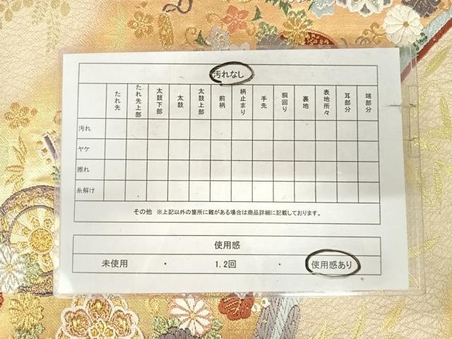 平和屋着物◎六通柄袋帯　唐織　双鶴花文　金銀糸　正絹　逸品　AABK0889yx
