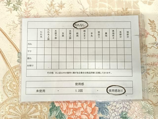 平和屋着物◎六通柄袋帯　唐織　花車文　金糸　正絹　逸品　AABK0890yx