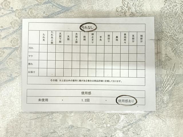 平和屋着物◎六通柄袋帯　鳳凰花文　銀糸　正絹　逸品　AABK0891yx