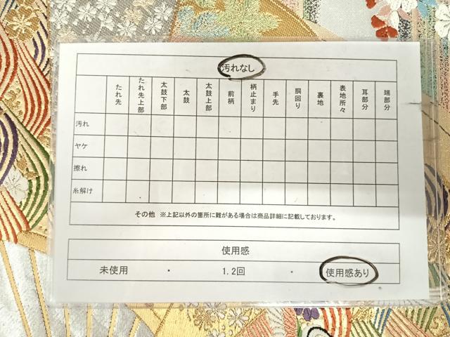 平和屋着物◎六通柄袋帯　唐織　扇面飛鶴花文　金銀糸　正絹　逸品　AABK0892yx
