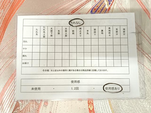 平和屋着物◎両面全通柄袋帯　唐織　孔雀羽文　金銀糸　正絹　逸品　AABK0893yx