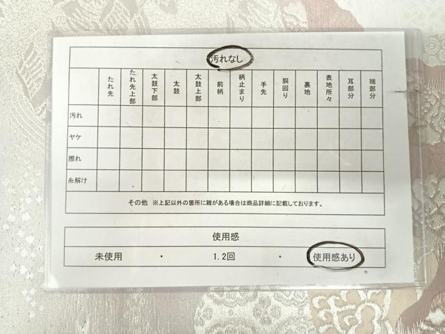 平和屋着物◎六通柄袋帯　更紗花文　銀糸　正絹　逸品　AABK0894yx
