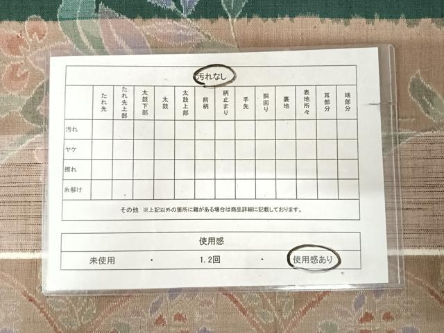 平和屋着物◎全通柄袋帯　紬地　枝花文　正絹　逸品　AABK0895yx