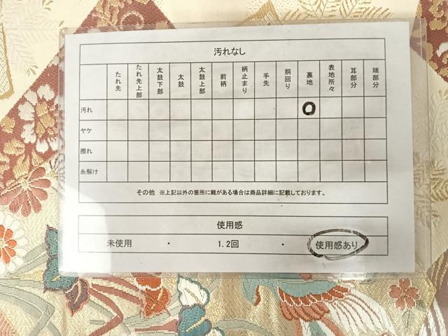 平和屋着物◎六通柄袋帯　唐織　鳳凰草花文　金糸　正絹　逸品　AABK0897yx