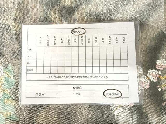 平和屋着物◎六通柄袋帯　唐織　草花文　金銀糸　引箔　正絹　逸品　AABK0898yx