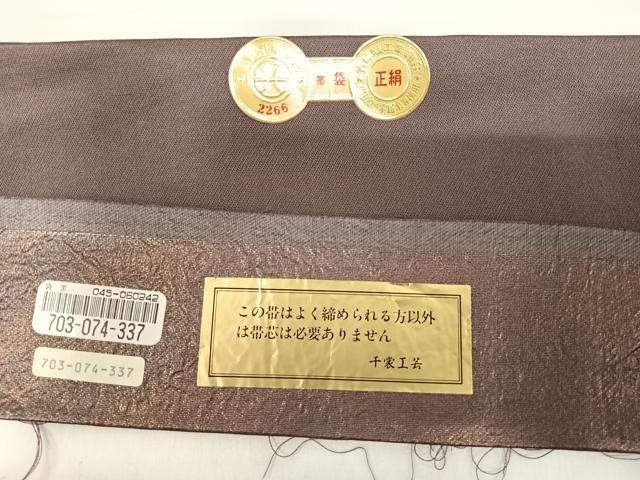 平和屋着物◎西陣　六通柄袋帯　霞文　金糸　反端付き　正絹　逸品　AABK0900yx