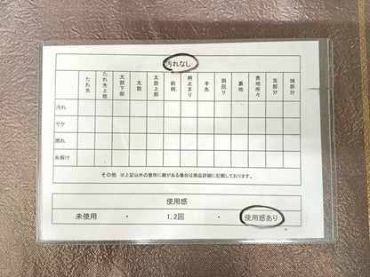 平和屋着物◎西陣　六通柄袋帯　霞文　金糸　反端付き　正絹　逸品　AABK0900yx