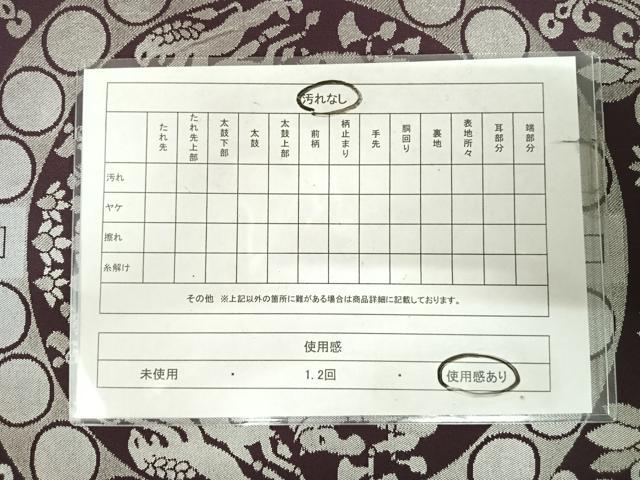 平和屋着物◎六通柄　本袋帯　狩猟文　銀糸　正絹　逸品　AABK0902yx