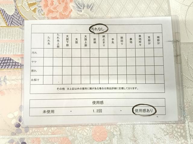 平和屋着物◎六通柄袋帯　唐織　御所車花文　金銀糸　正絹　逸品　AABK0906yx