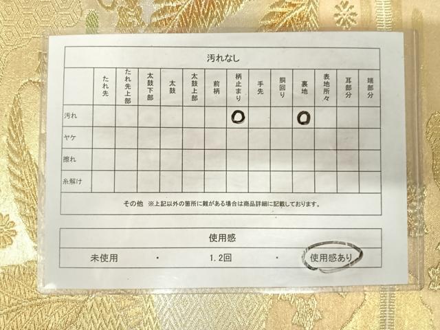 平和屋着物◎西陣　六通柄袋帯　桐文　金銀糸　正絹　逸品　AABK0907yx