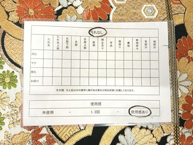 平和屋着物◎六通柄袋帯　唐織　吉祥花文　黒地　金糸　正絹　逸品　AABK0908yx