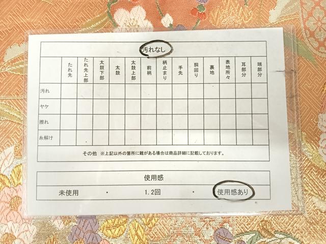 平和屋着物◎本佐賀錦　六通柄袋帯　唐織　花丸文　金糸　正絹　逸品　AABK0909yx