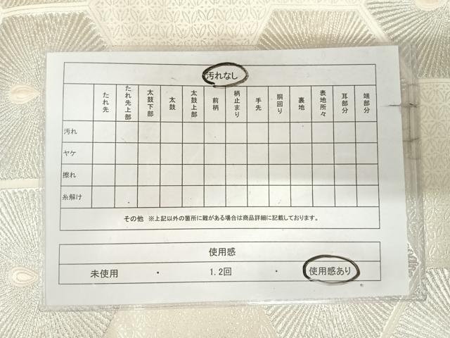平和屋着物◎六通柄袋帯　唐織　錦繍　亀甲松文　銀糸　正絹　逸品　AABK0913yx