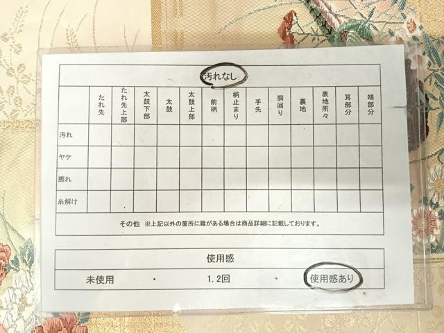 平和屋着物◎六通柄袋帯　唐織　曽文花鳥文　金銀糸　正絹　逸品　AABK0914yx