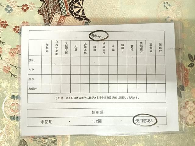 平和屋着物◎六通柄袋帯　唐織　草木染　御所車花文　金糸　引箔　正絹　逸品　AABK0915yx