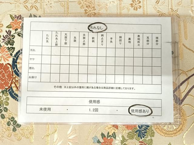 平和屋着物◎六通柄袋帯　唐織　花車文　金糸　正絹　逸品　AABK0920yx