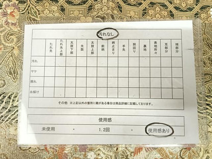 平和屋着物◎佐賀錦　六通柄袋帯　唐織　花鳥文　金銀糸　正絹　逸品　AABK0922yx