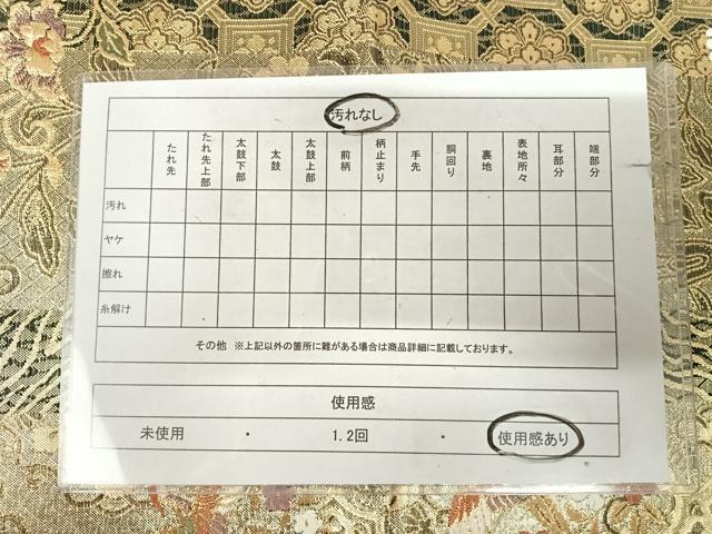 平和屋着物◎佐賀錦　六通柄袋帯　唐織　花鳥文　金銀糸　正絹　逸品　AABK0922yx