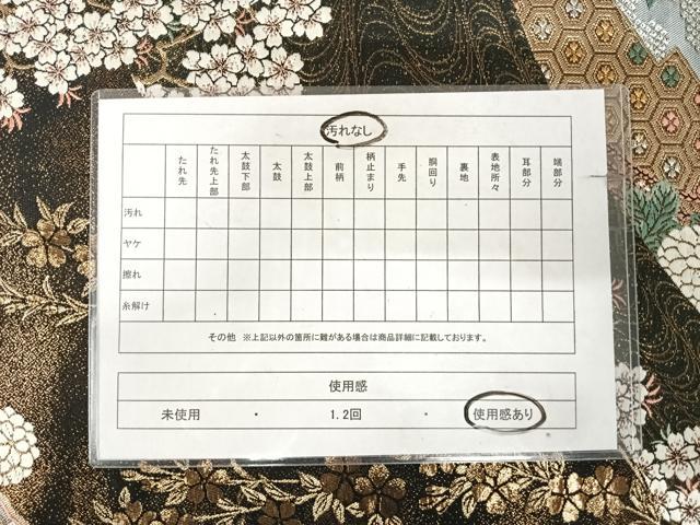 平和屋着物◎六通柄袋帯　唐織　亀甲草花文　黒地　金銀糸　正絹　逸品　AABK0925yx