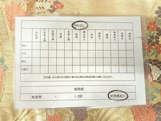 平和屋着物◎佐賀錦　六通柄袋帯　唐織　扇面花鳥文　金糸　正絹　逸品　AABK0930yx