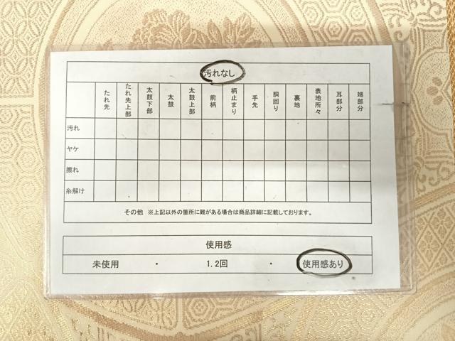 平和屋着物◎六通柄袋帯　花絵皿文　金糸　正絹　逸品　AABK0933yx