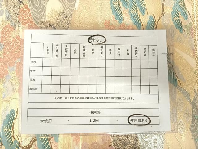 平和屋着物◎六通柄袋帯　唐織　松竹梅文　金銀糸　正絹　逸品　AABK0934yx