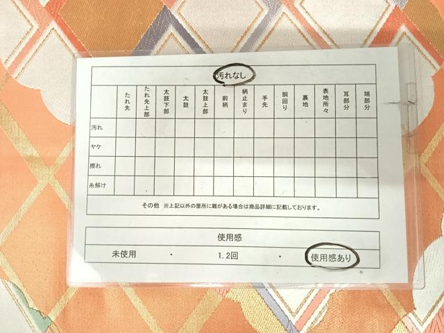 平和屋着物◎六通柄袋帯　唐織　雲重ね文　金糸　正絹　逸品　AABK0935yx