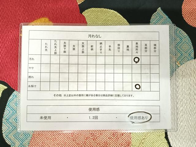 平和屋着物◎六通柄袋帯　唐織　椿　黒地　金銀糸　正絹　逸品　AABK0938yx