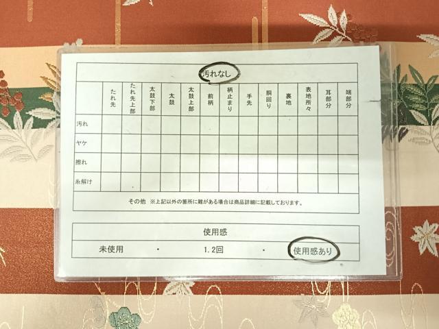 平和屋着物◎全通柄袋帯　唐織　南天枝葉文　金糸　正絹　逸品　AABK0940yx