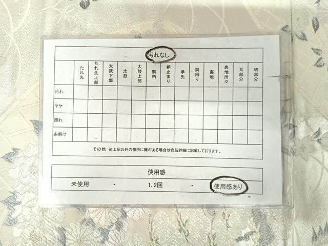 平和屋着物◎六通柄袋帯　唐織　草花松文　金銀糸　正絹　逸品　AABK0942yx