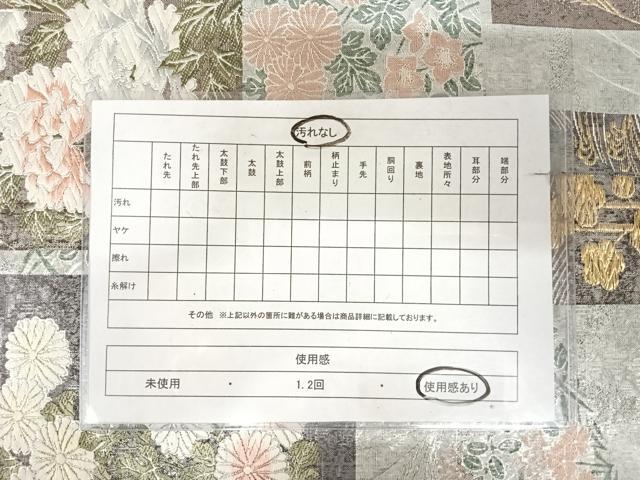 平和屋着物◎江戸琳派の創始的絵師　酒井抱一　全通柄袋帯　唐織　草花文　金銀糸　正絹　逸品　AABK0943yx