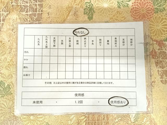 平和屋着物◎六通柄袋帯　唐織　鴛鴦花文　金糸　正絹　逸品　AABK0944yx