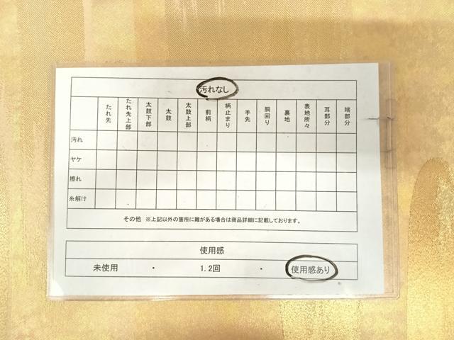 平和屋着物◎六通柄袋帯　霞文　金糸　引箔　正絹　逸品　AABK0945yx