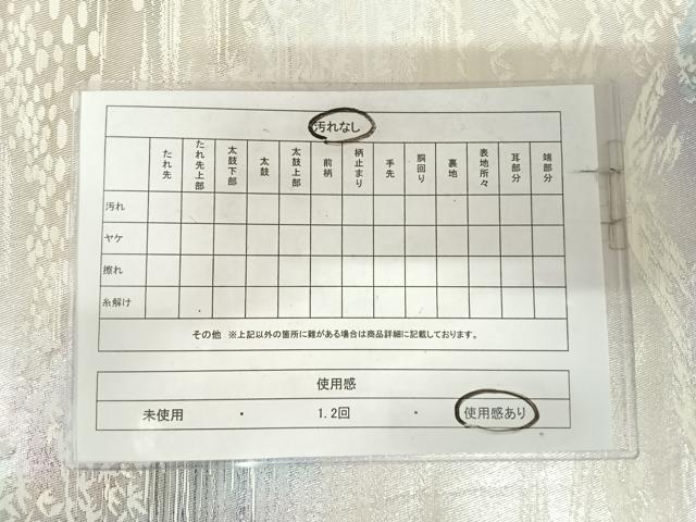平和屋着物◎六通柄袋帯　遠山風景文　銀糸　正絹　逸品　AABK0947yx
