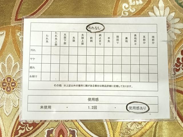 平和屋着物◎六通柄袋帯　唐織　七宝取清雅文　金糸　正絹　逸品　AABK0951yx