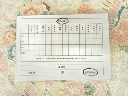 平和屋着物◎佐賀錦　六通柄袋帯　鳳凰正倉院花文　金銀糸　正絹　逸品　AABK0952yx