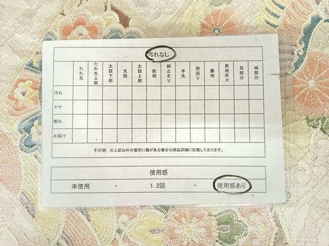平和屋着物◎佐賀錦　六通柄袋帯　鳳凰正倉院花文　金銀糸　正絹　逸品　AABK0952yx