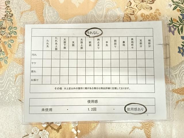 平和屋着物◎六通柄袋帯　唐織　琳派白図　金銀糸　正絹　逸品　AABK0954yx