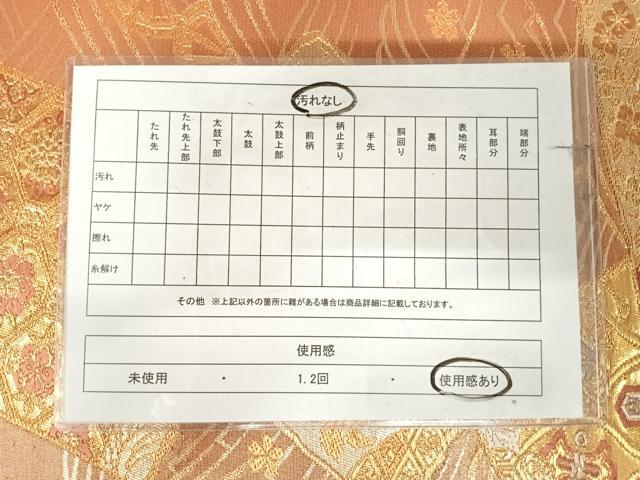 平和屋着物◎六通柄袋帯　唐織　花宝づくし　金糸　正絹　逸品　AABK0956yx