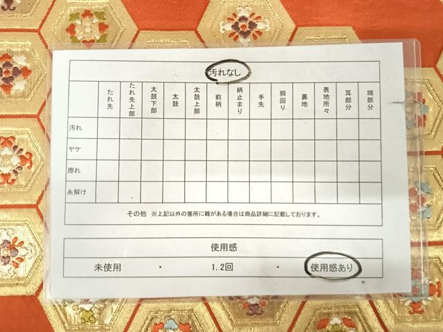 平和屋着物◎六通柄袋帯　唐織　亀甲花文　金糸　正絹　逸品　AABK0964yx