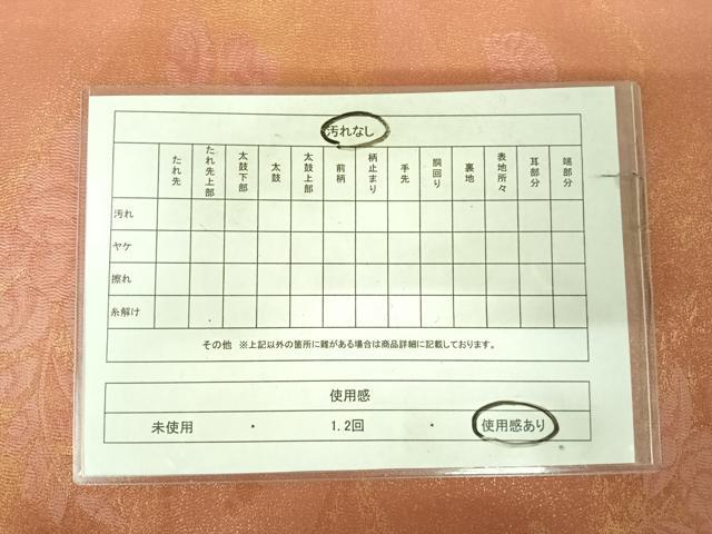 平和屋着物◎太鼓柄袋帯　辻が花　金糸　正絹　逸品　AABK0966yx
