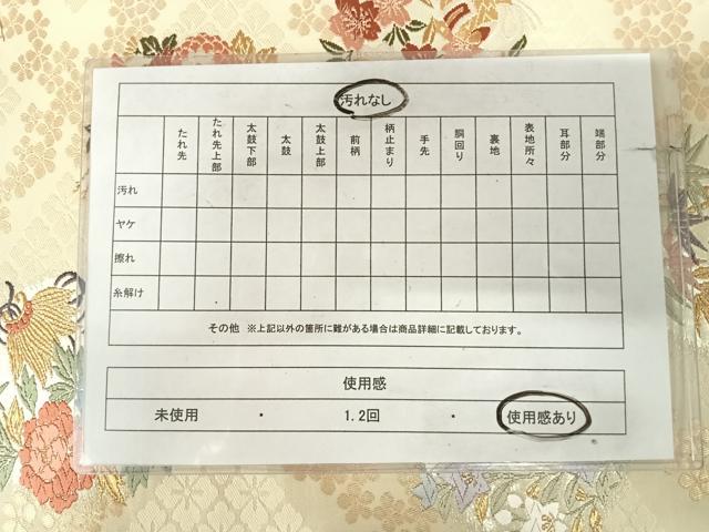 平和屋着物◎六通柄袋帯　唐織　飛鶴花丸文　金銀糸　正絹　逸品　AABK0968yx