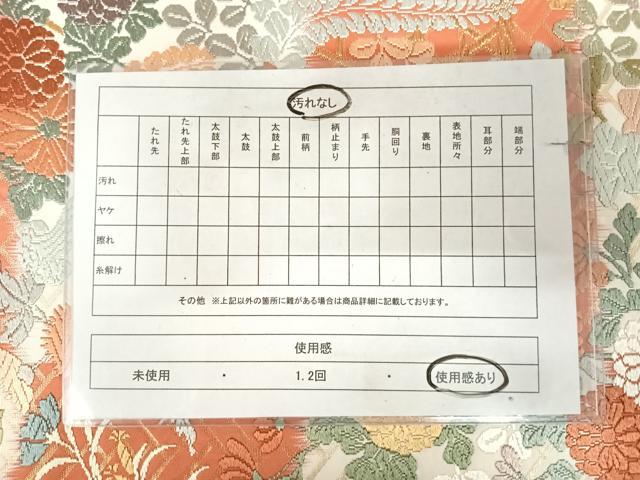 平和屋着物◎六通柄袋帯　唐織　花籬文　金糸　正絹　逸品　AABK0971yx