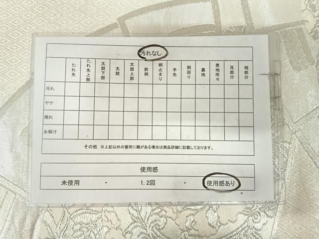 平和屋着物◎六通柄袋帯　檜扇花唐草文　銀糸　正絹　逸品　AABK0972yx